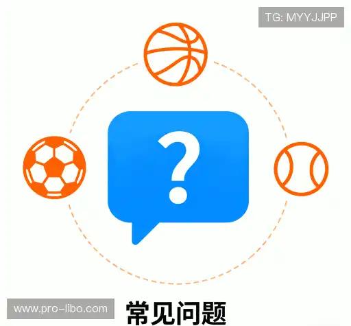 疑问解答界